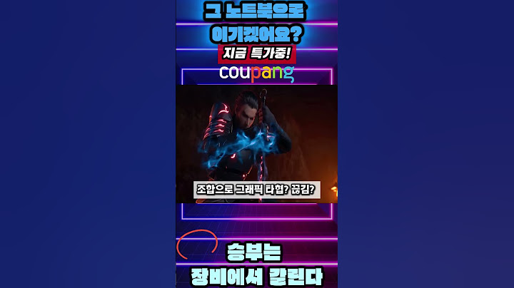 이 노트북으로 안 바꾸면… 당신만 손해입니다