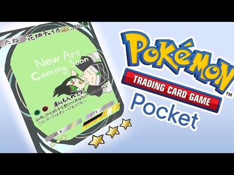 花畑チャイカとポケポケ 空と海の導きを今更剥いたっていいなぜならここに大会優勝賞品のパック砂時計が大量にあるのだから