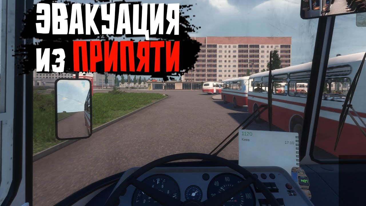 • ПОЧЕМУ НЕ ЭВАКУИРОВАЛИ ДЕТЕЙ😳? • Bus World