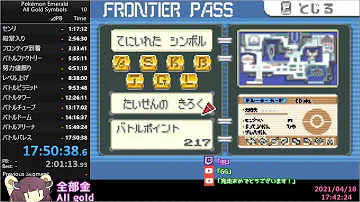 ポケモン エメラルド 金シンボル制覇 Rta 17 50 38 Part2 2 Mp3 ポケモン エメラルド 金シンボル制覇 Rta 17 50 38 Part2 2 Mp3