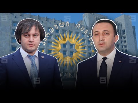 პრემიერები საჯარო ინფორმაციას მალავენ