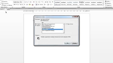Как вставить таблицу Excel в Word?