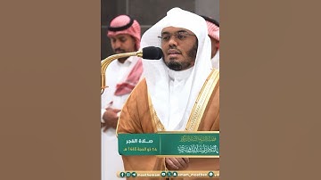 إنما نطعمكم لوجه الله لا نريد منكم جزاء ولا شكورا~تلاوة تفوق الوصف للشيخ ياسر الدوسري|تلاوات الحَرَم