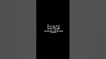كرومات ايات قرانية شاشة سوداء || سورة مريم  للقارئ #ريان_الكردي #سورة_مريم #سبحان_الله_وبحمده