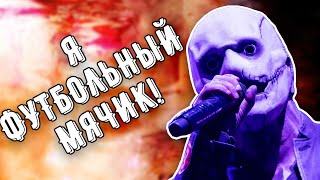 Slipknot - The End, So Far ОБЗОР АЛЬБОМА