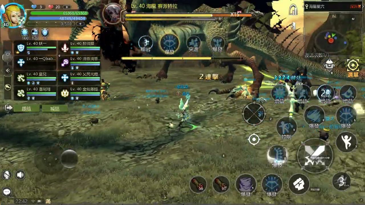 龍之谷經典再現-EP.小號海龍首通｜救人雷到0..0｜第一次用遊俠打龍 體感不錯｜從第二階段開始