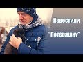 #Благотворительность. Снова едем в приют "Потеряшка"