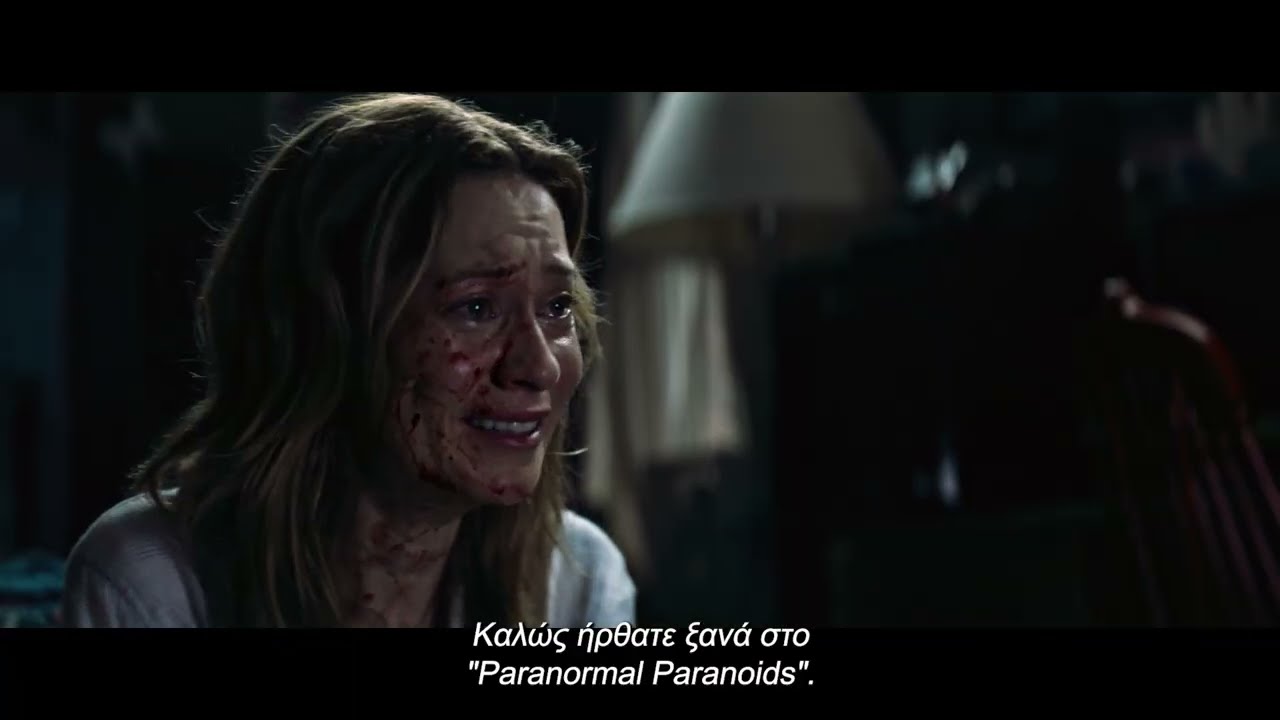 Η ΚΑΤΑΡΑ ΤΟΥ ΣΕΛΜΠΙ ΟΟΥΚΣ (Shelby Oaks) Υποτιτλισμένο trailer – Video Η ΚΑΤΑΡΑ ΤΟΥ ΣΕΛΜΠΙ ΟΟΥΚΣ (Shelby Oaks) Υποτιτλισμένο trailer – Video