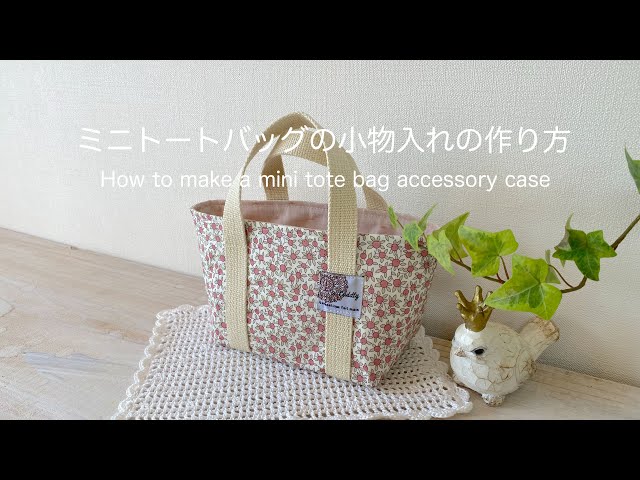 How to make a mini tote bag accessory case - YouTube