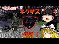 【マイクラゆっくり実況】ゆっくり達のマインクラフト実況part3 【mod GVCww2】