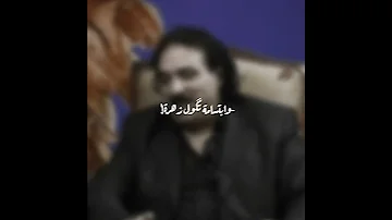 خضير هادي ليل شعرچ حاجبچ سهم شينحره 