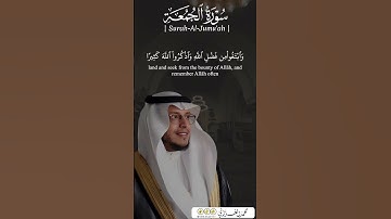 "تلاوة مباركة تضيء القلوب يوم الجمعة – محمد الغزالي" 🤍