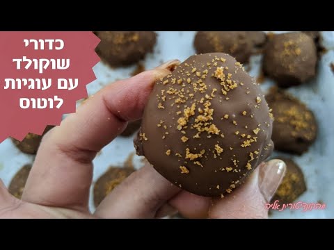 פרק 238- כדורי לוטוס