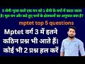 MPTET Varg3 Vacancy 2024 । MPTET Varg 3 Maths Previous Year Paper । Maths by Ravi Sir