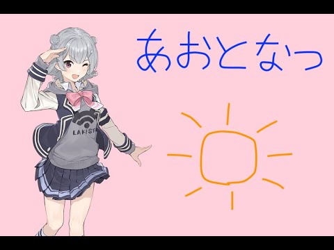 青と夏/Mrs. GREEN APPLE feat.小春六花 (re cover)