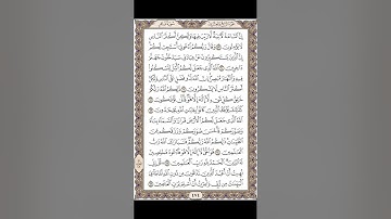 الصفحة  ٤٧٤ من القران الكريم  لـ  سورة غافر