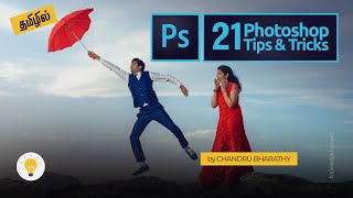 21 Photoshop Tips & Tricks that will change your Photoshop Life : தமிழில்