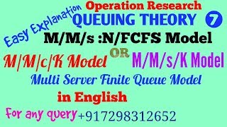 M/M/s : N/FCFS Queuing Model| M/M/C/K Model| Multiple Server finite Queue model ENGLISH |m/m/R:K/GD