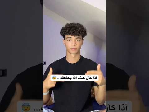 هذا إذا كان لصف الله يحفضك