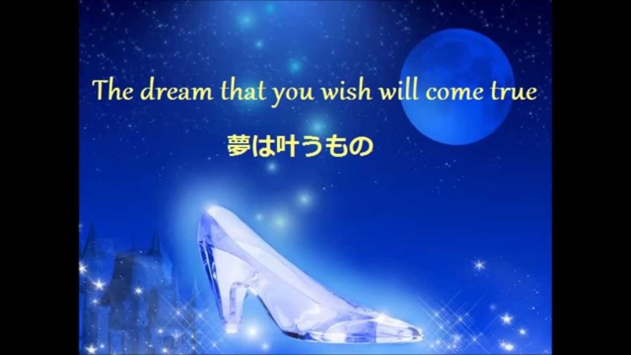 夢はひそかに オルゴール風 A Dream Is A Wish Your Heart Makes Music Box Cover Youtube