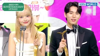 Best Couple Award [2023 KBS Entertainment Awards] | KBS WORLD TV 231223