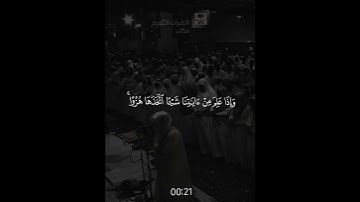 ويل لكل أفاك أثيم سورة الجاثية الشيخ ياسر الدوسري