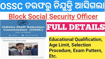 OSSC Block Social Security Officer Recruitment 2022 Full Details By Odisha Job News