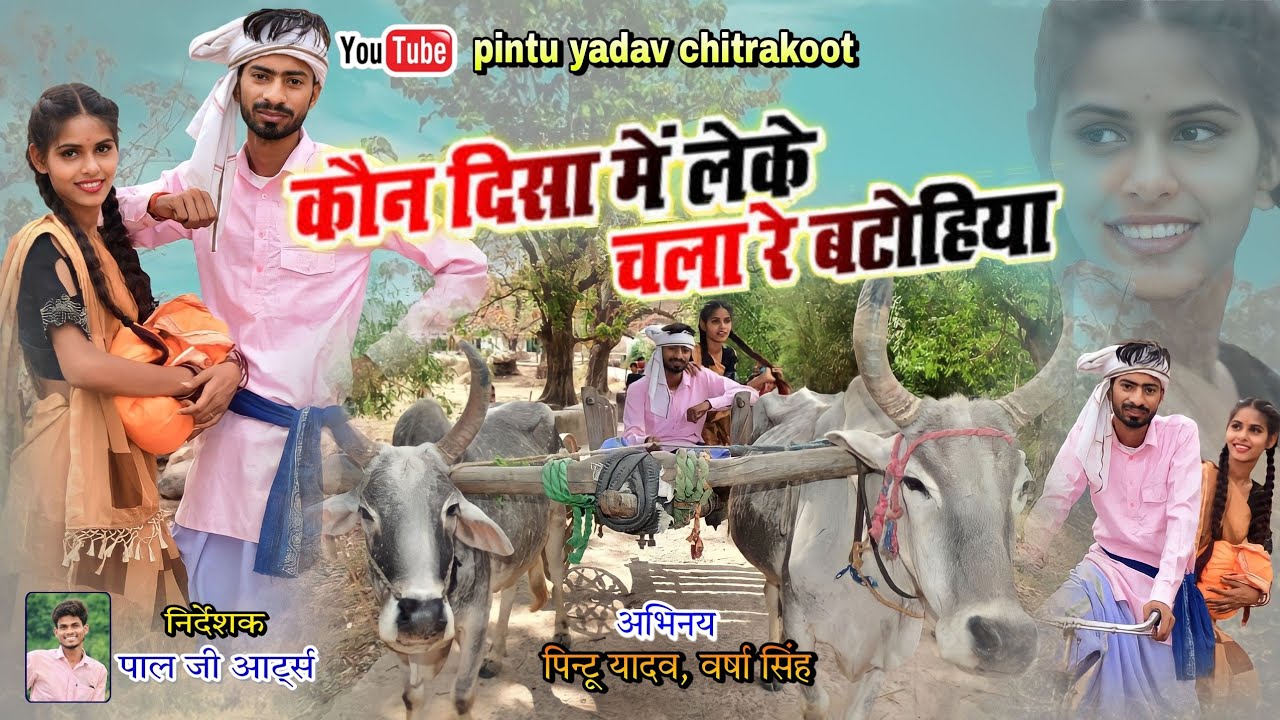 Kaun Disha Me Leke Chala Re BatohiyaNadiya Ke Par fullSong Ravindra JainHemlata Jaspal Pintu Yadav