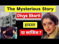 Divya Bharti Biography | Biography in Hindi | Bollywood Actress | 48th Birth Anniversary |
