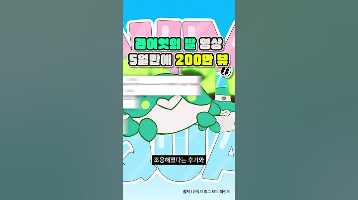 라이엇의 딸 QWER이 부른 ANIMA POWER 대박... (ft.리그오브레전드)
