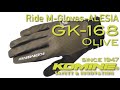 KOMINE コミネ GK-168 Ride M-Gloves-ALESIA, Olive / GK-168 ライドメッシュグローブ-アレシア,オリーブ