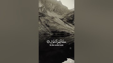 سورة القارعة | كاملة | القارئ سليم باهانان🎧🤍