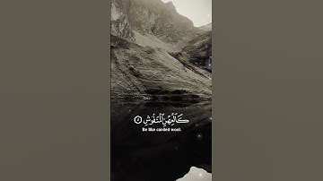 سورة القارعة | كاملة | القارئ سليم باهانان🎧🤍