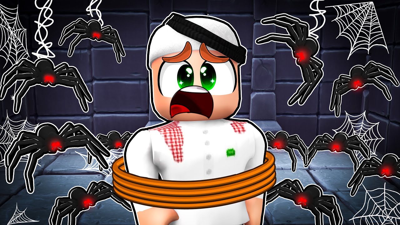 سلطان الخواف من العناكب 😂🔥