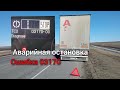 Аварийная остановка ошибка трансмиссии 03170