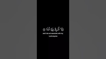 لَـٰكِنَّاْ هُوَ اللَّهُ رَبِّي | محمد صديق #المنشاوي | #سورة_الكهف | #قرآن | #quran | #كرومات_قرآن