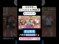 🍌🥪北山宏光が先輩・嵐の名曲で絶対に失敗できない初ハモリ我慢SP🎙️🔥🌈【TBS】