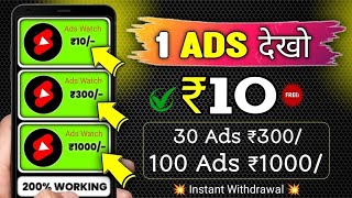 Video Dekhkar Paise Kaise Kamaye | video dekhkar paise kamane wala app