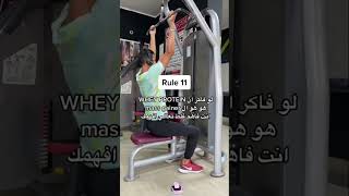 الماس جينر مش هو البروتين انت اتضحك عليك