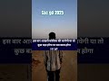 इस बार आखरी कोशिश होगी ssc gd 2025 #sscgd #sscgdresults #sscgdexam #motivation #bsf #crpf #shorts