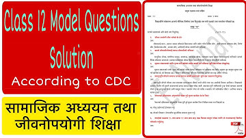 Class 12 Social Studies Sample Model Question Solution According to CDC 2079