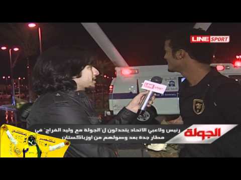 باولو جورج لاعب الاتحاد يغني يايايايا شاشاشاشا