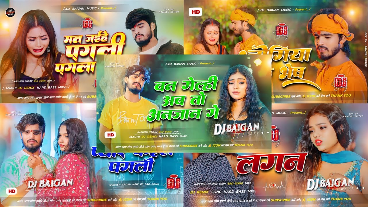 Dj Baigan Music | #Aashish Yadav New Nonstop Dj Sad Song | Maghi #Nonstop Dj Remix Song 2026
