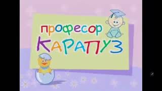 Profesor Karapuz Intro Super Xtreme Caz Fast