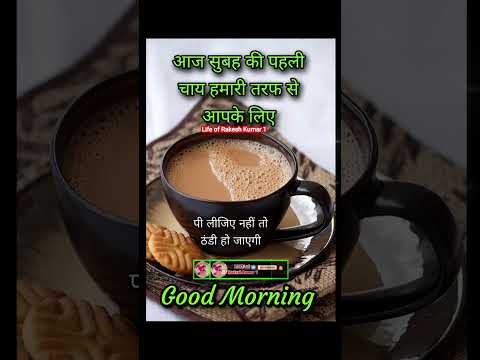 good morning Status || good morning #sorts #youtubeshorts #goodmorning