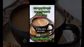 Good Morning Status Good Morning
