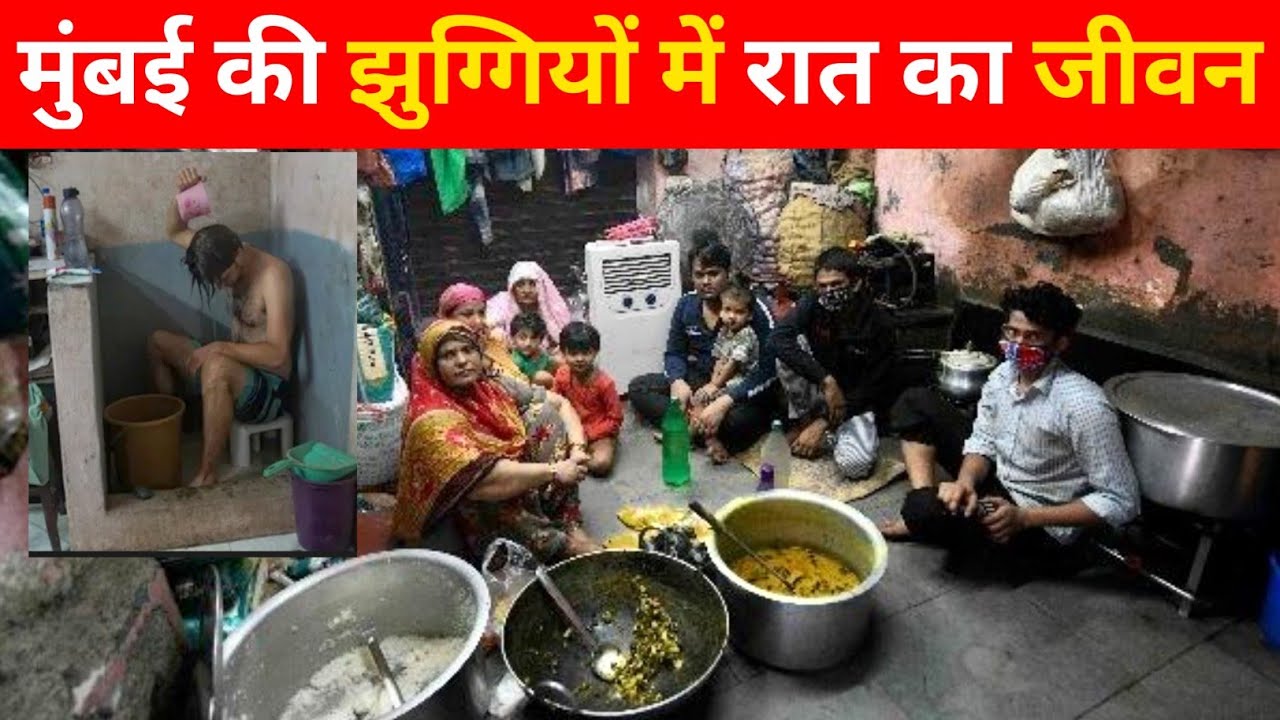 Mumbai Slums Night Life 😱 देखिये मुंबई के झुगियों में रात को कैसे जीवन जीते हैं