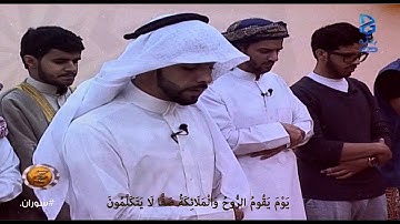 تلاوة : من سورة النبأ | معاذ الجماز
