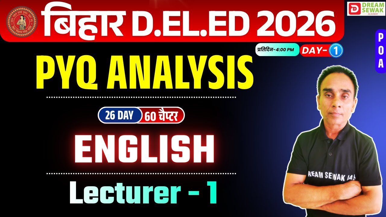Bihar DElEd Entrance Exam 2026 | English | PYQ Analysis | Lecturer - 1| POA वाली क्लास | Day - 2