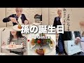 【孫の誕生日🎂】銀座で中華ランチ🥟おめでたい日に便乗して散財する94歳💸✨